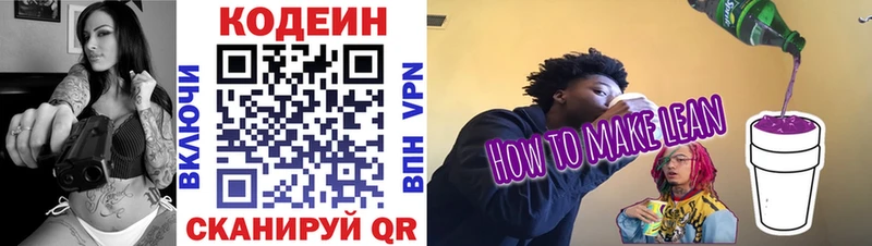 Codein Purple Drank  Трубчевск 