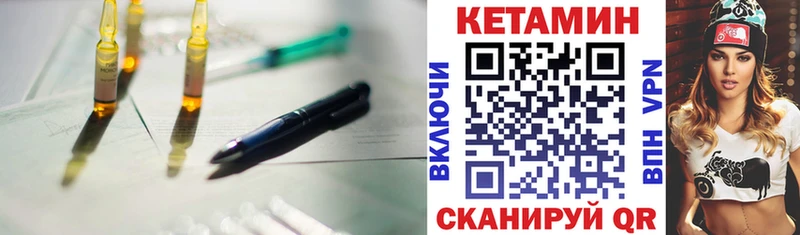 Кетамин VHQ  цены наркотик  Трубчевск 