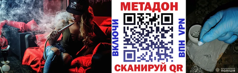 МЕТАДОН белоснежный  Трубчевск 
